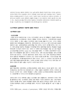 [교육사철학] 대학교육은 실용학문과 순수학문 중 어디에 중점을 두어야 하는가-9