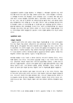 [교육사철학] 대학교육은 실용학문과 순수학문 중 어디에 중점을 두어야 하는가-10