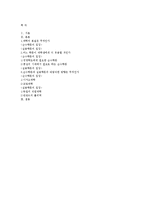 [교육사철학] 대학교육은 실용학문과 순수학문 중 어디에 중점을 두어야 하는가-12