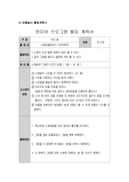 [놀이지도] 조작놀이(퍼즐놀이 활동계획서)-7