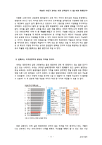 [교육사회학] 자율형 사립고-12