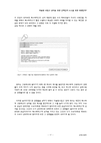 [교육사회학] 자율형 사립고-18