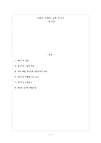 [아동교육] 창의성-1
