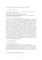[아동교육] 창의성-6