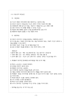 [아동교육] 창의성-8