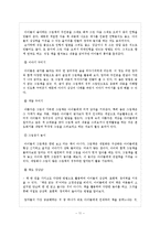 [아동교육] 창의성-11