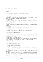 [아동교육] 창의성-15