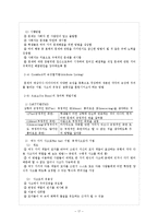 [아동교육] 창의성-17