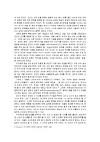 교육의 종말 -잘못된 교리-3