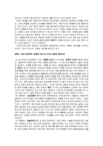 교육의 종말 -잘못된 교리-4