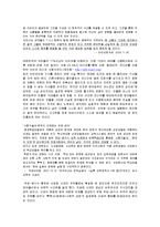교육의 종말 -잘못된 교리-10