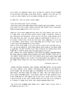 교육의 종말 -잘못된 교리-11