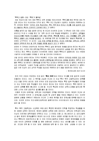 교육의 종말 -잘못된 교리-12