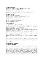 [교육사회학이론] 기능이론, 갈등이론, 해석이론 정리-2
