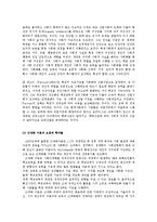 [교육사회학이론] 기능이론, 갈등이론, 해석이론 정리-3