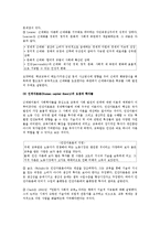 [교육사회학이론] 기능이론, 갈등이론, 해석이론 정리-4