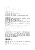 [교육사회학이론] 기능이론, 갈등이론, 해석이론 정리-5