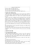[교육사회학이론] 기능이론, 갈등이론, 해석이론 정리-6
