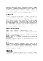 [교육사회학이론] 기능이론, 갈등이론, 해석이론 정리-8