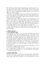 [교육사회학이론] 기능이론, 갈등이론, 해석이론 정리-9
