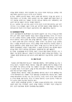 [교육사회학이론] 기능이론, 갈등이론, 해석이론 정리-10