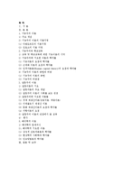 [교육사회학이론] 기능이론, 갈등이론, 해석이론 정리-11
