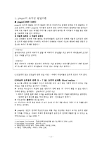 [교육심리학] 도덕성 발달-3