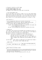 [교육심리학] 도덕성 발달-9
