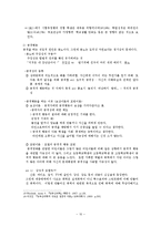 [교육심리학] 도덕성 발달-11