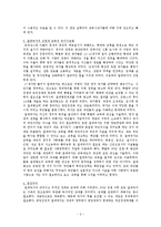 [교육철학] 실학주의 교육-2