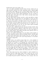 [교육철학] 실학주의 교육-4