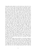[교육철학] 실학주의 교육-5