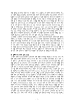 [교육철학] 실학주의 교육-6