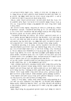 [교육철학] 실학주의 교육-8