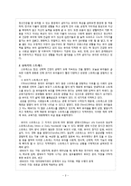 [유아기 정신건강] 유아기의 정신건강-4