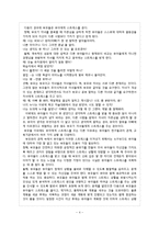 [유아기 정신건강] 유아기의 정신건강-6