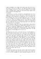 [유아기 정신건강] 유아기의 정신건강-8