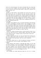 [유아기 정신건강] 유아기의 정신건강-9