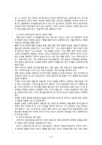 [유아기 정신건강] 유아기의 정신건강-14