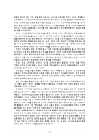 [유아기 정신건강] 유아기의 정신건강-15