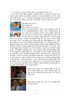 [유아기 정신건강] 유아기의 정신건강-16