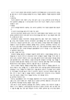 [유아기 정신건강] 유아기의 정신건강-19
