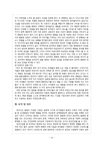 [유아기 정신건강] 유아기의 정신건강-20