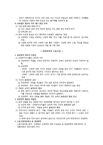 [교육사회] 학교팽창과 과잉학력-3