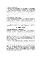 [교육사회] 학교팽창과 과잉학력-5