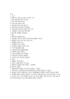 [교육사회] 학교팽창과 과잉학력-7