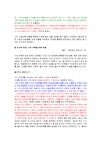 [교육학개론] 우리나라 대학 입시정책-4