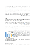 [교육학개론] 우리나라 대학 입시정책-6