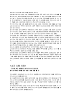 [교육학개론] 우리나라 대학 입시정책-10