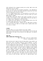 [교육학개론] 우리나라 대학 입시정책-12